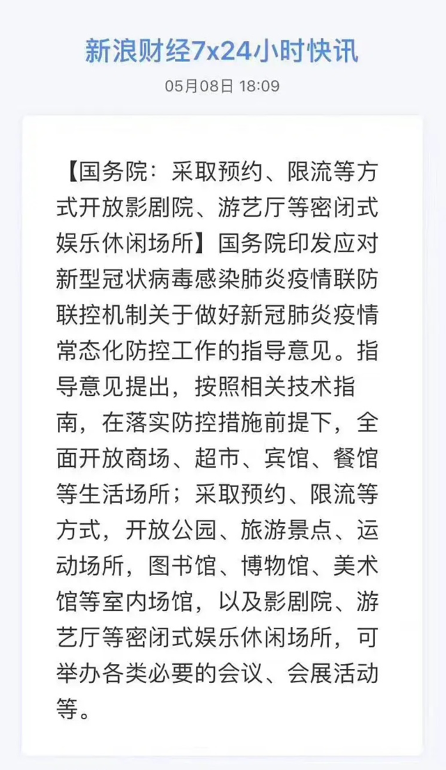 【聚焦复工】影院复工，其他国家都是怎么做的？