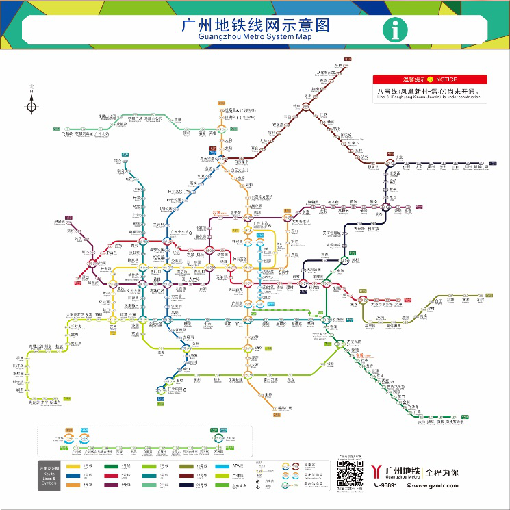 这是2030年,广州地铁的交通图▼