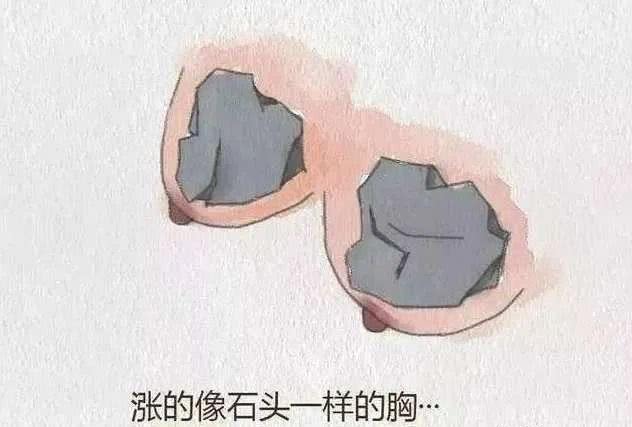 有的形容此时双乳像石头一样硬邦邦的.