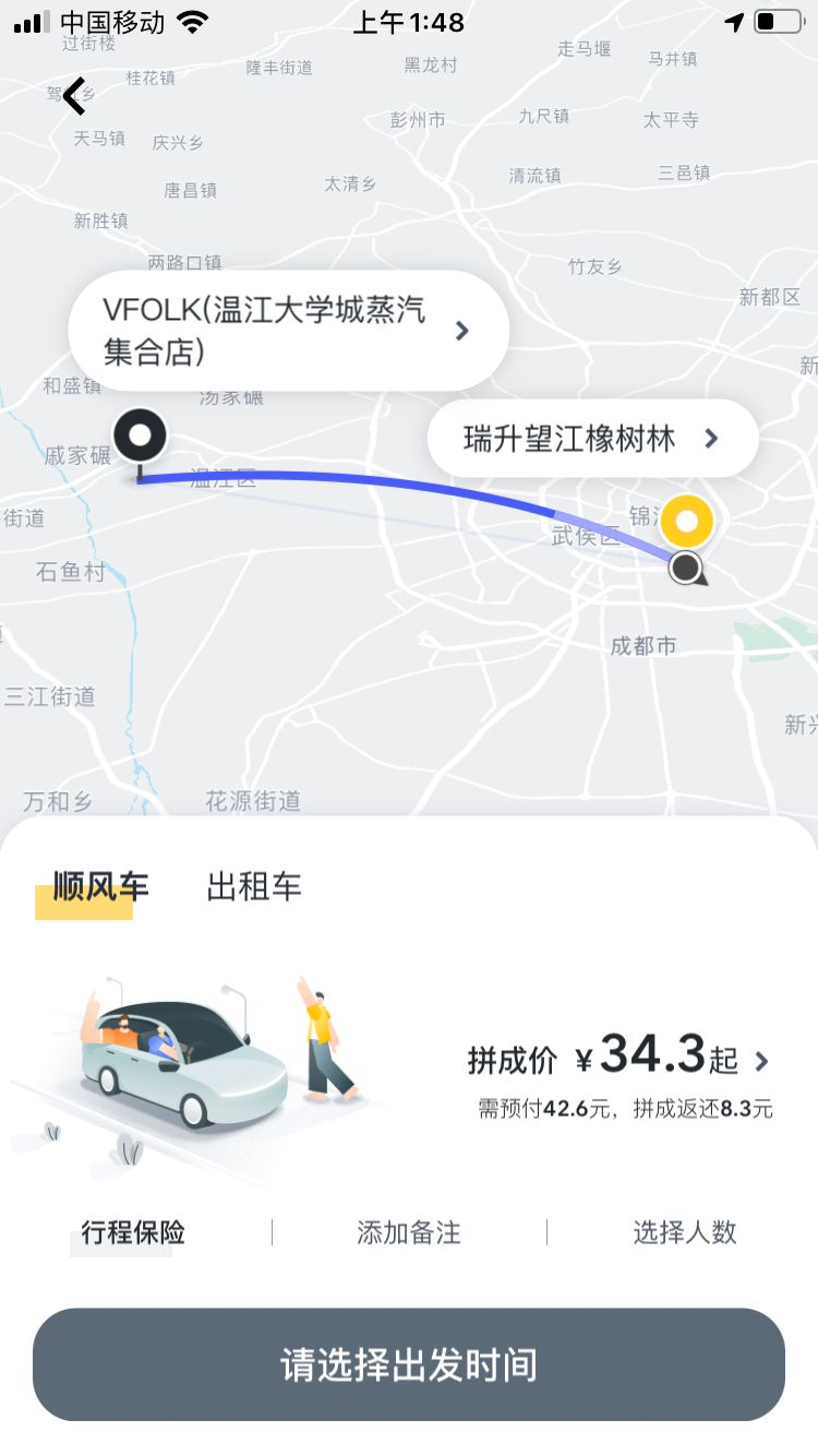 网约车市场，成为了无限游戏