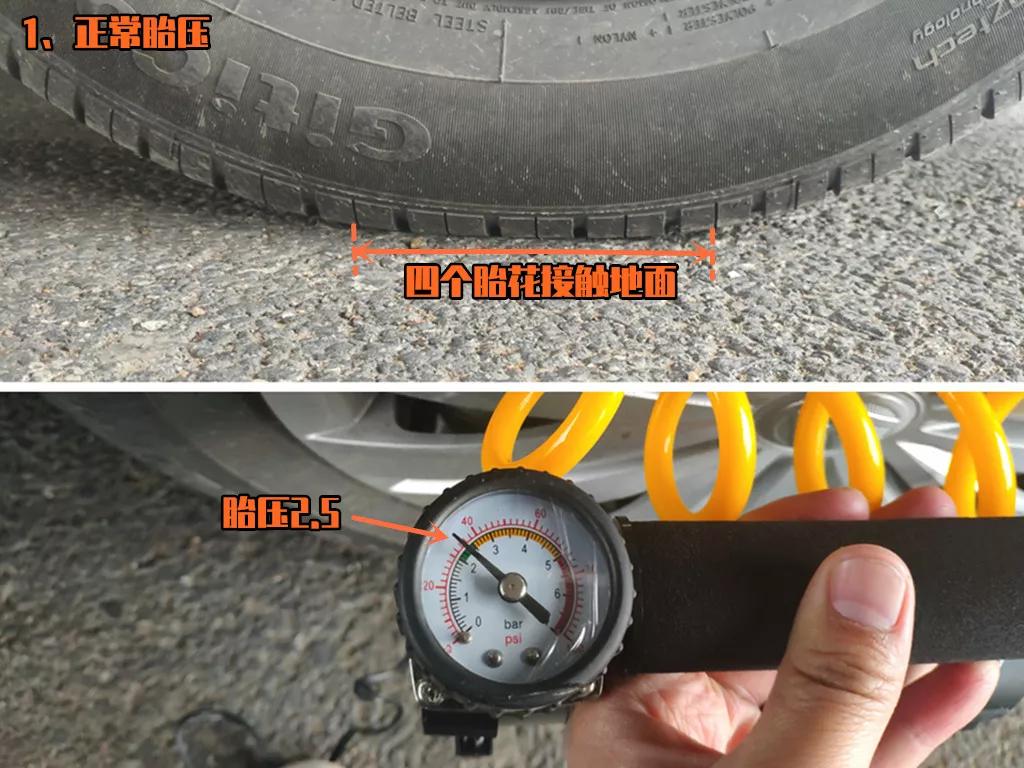 不用气压表也能准确看胎压?这个方法30秒学会
