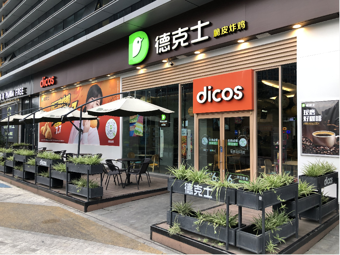 与加盟伙伴共进退德克士是怎么做到的