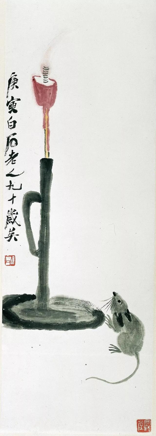 齐白石设色灯鼠立轴 辽宁省博物馆藏 "小老鼠,上灯台,偷油吃,下不来"