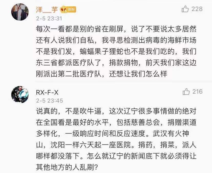 大理,请把热搜还给辽宁(最新发布)