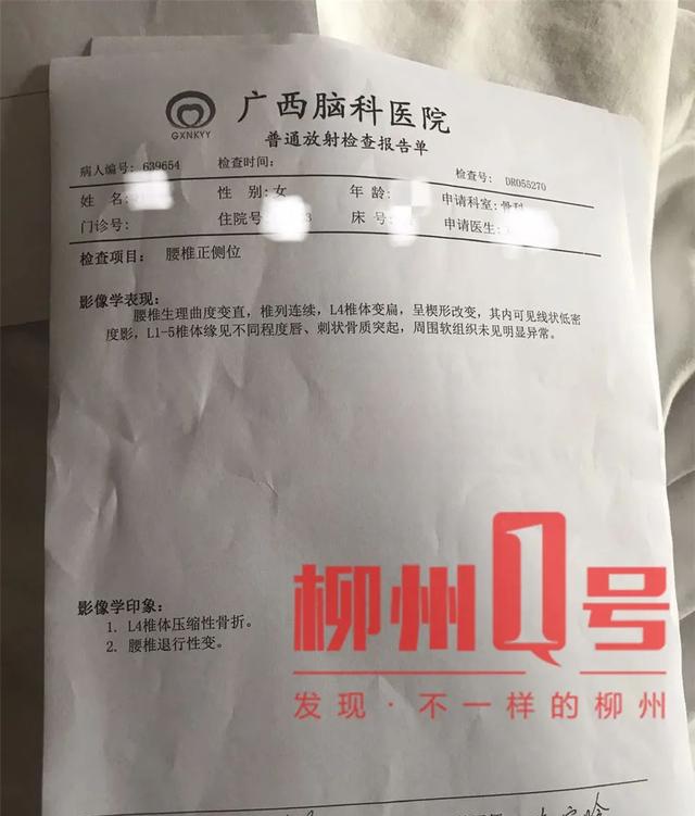 柳州一业主因小区升降杆腰椎骨折!物业这样回应