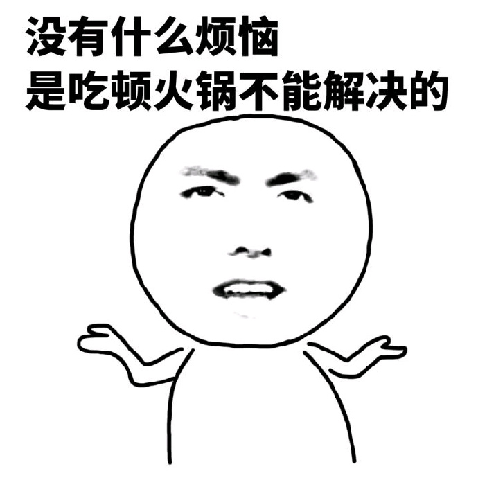 抗击疫情 不出门也能在家豪爽吃火锅__凤凰网