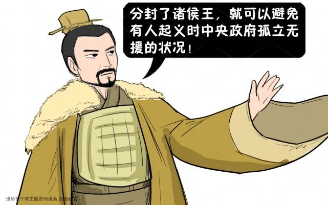周王朝因分封制而灭亡为何后世帝王不吸取教训还屡屡使用