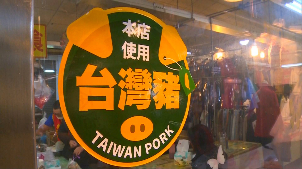 民进党对业者标示台湾猪设严苛条件,有何猫腻?