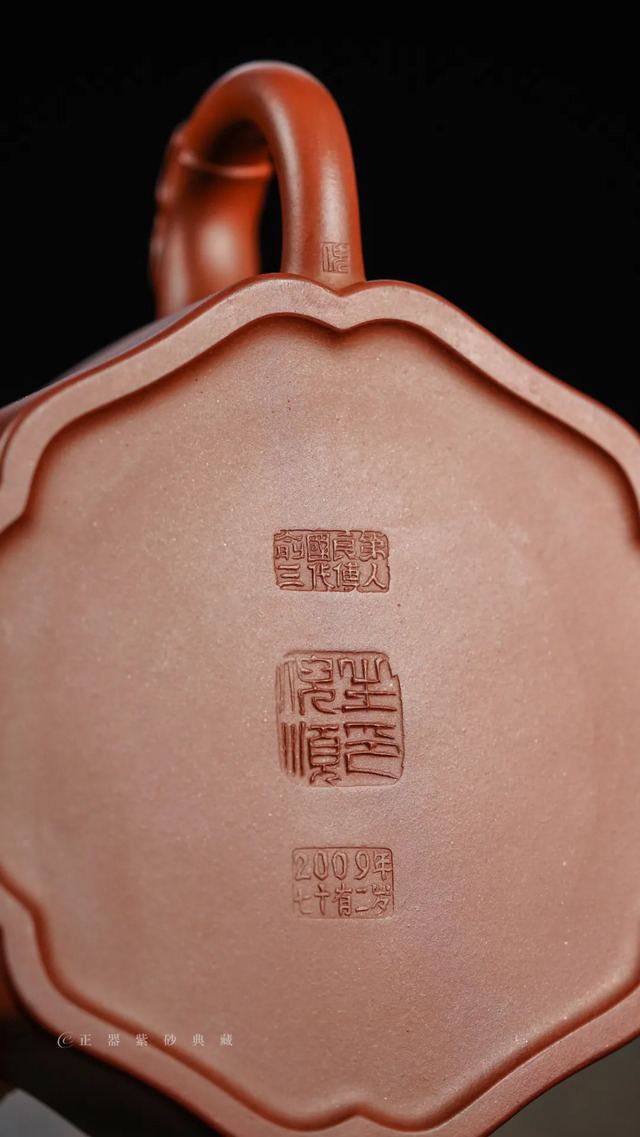 正器典藏 倪顺生《龙头如意》