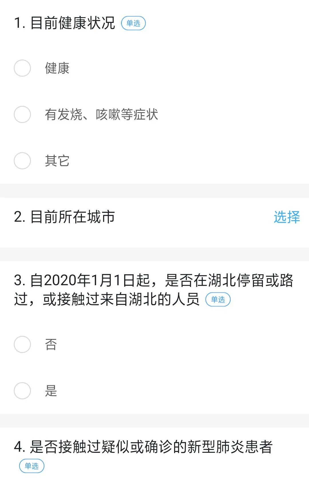 亲～你是否咳嗽是否发热是否呼吸困难是否死亡