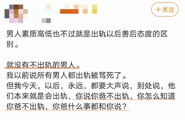 某些明星劈腿互撕，凭什么把账算到全国男女头上