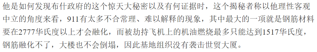 911武汉疫情为啥总有人相信是美国人的惊天大阴谋