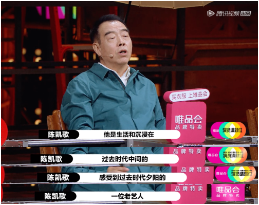 陈凯歌,好大的腕儿啊