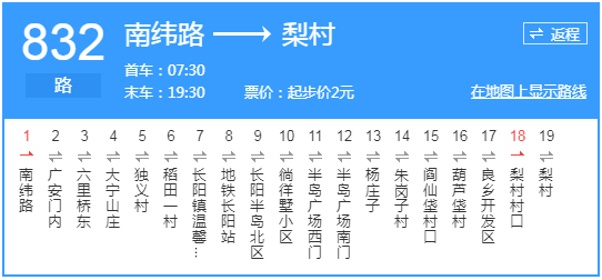 4月8日首车起!丰台这几条公交线路有调整