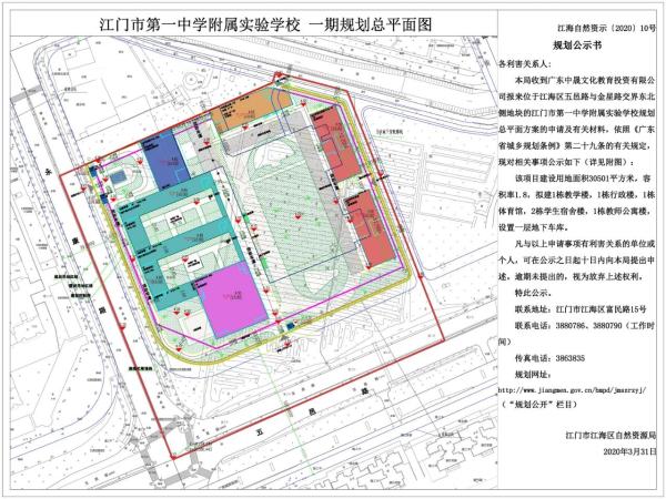 快讯江门一中附校规划总平面图曝光