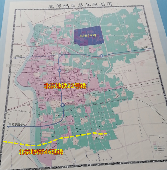 北京地铁6号线东延北三县,首次公布站点细节.燕郊地铁