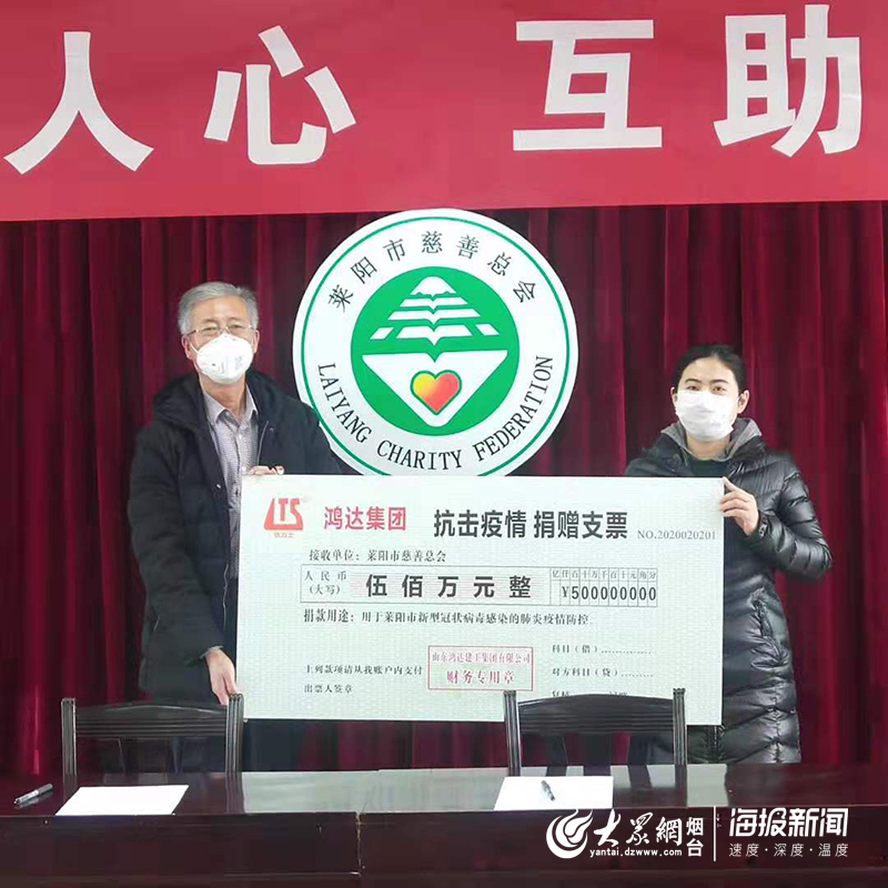 100万元大众网·海报新闻烟台2月2日讯(通讯员 李梦 李成喜 姜洪刚