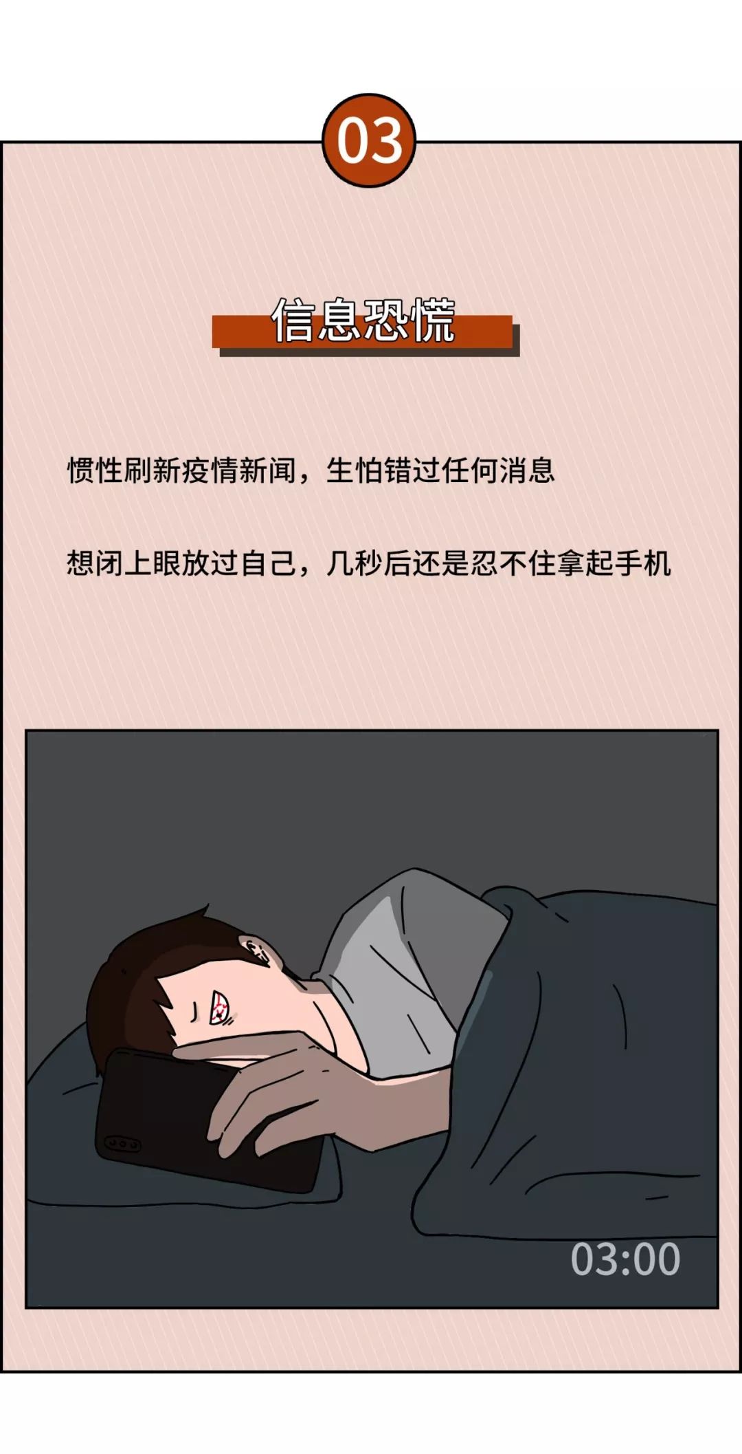 生活丨每天都怀疑自己得肺炎，正常吗