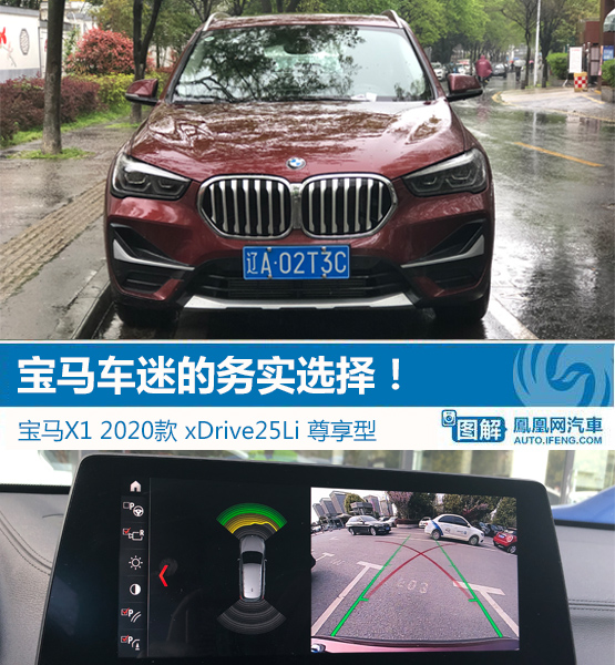 bmw车迷的务实选择试驾2020款宝马x1