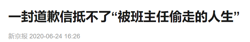 平原公子：苟晶到底冤不冤