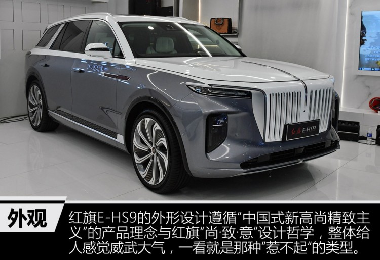 国产"库里南",4秒破百 全尺寸suv,红旗e-hs9车展实拍