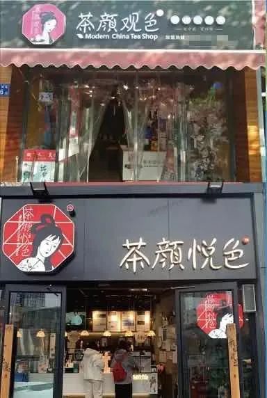 "中国乔丹"败诉,网红奶茶"茶颜悦色"硬刚盗版,网友:太