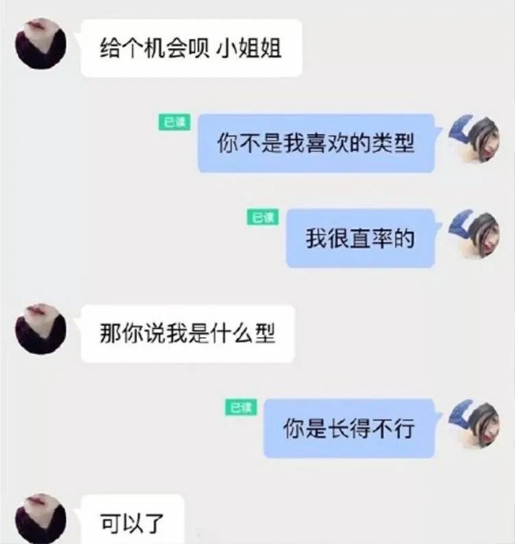 为何直女聊天能逼疯猛男，惹怒淑女