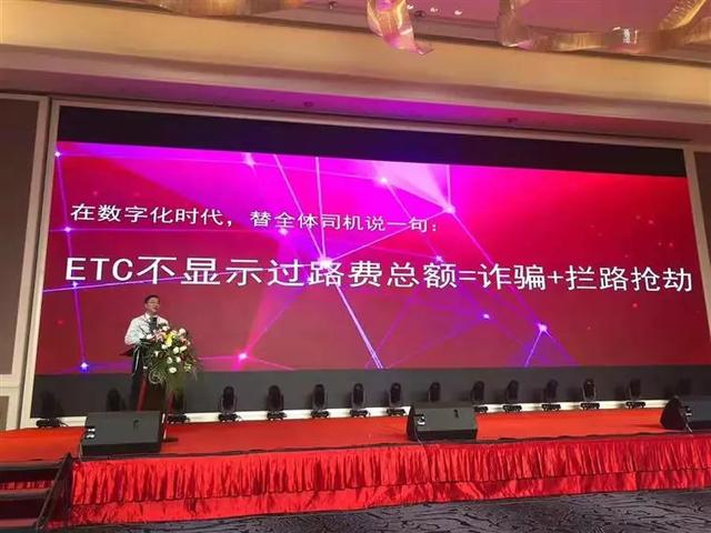 ETC不显示过路费总额=诈骗+拦路抢劫