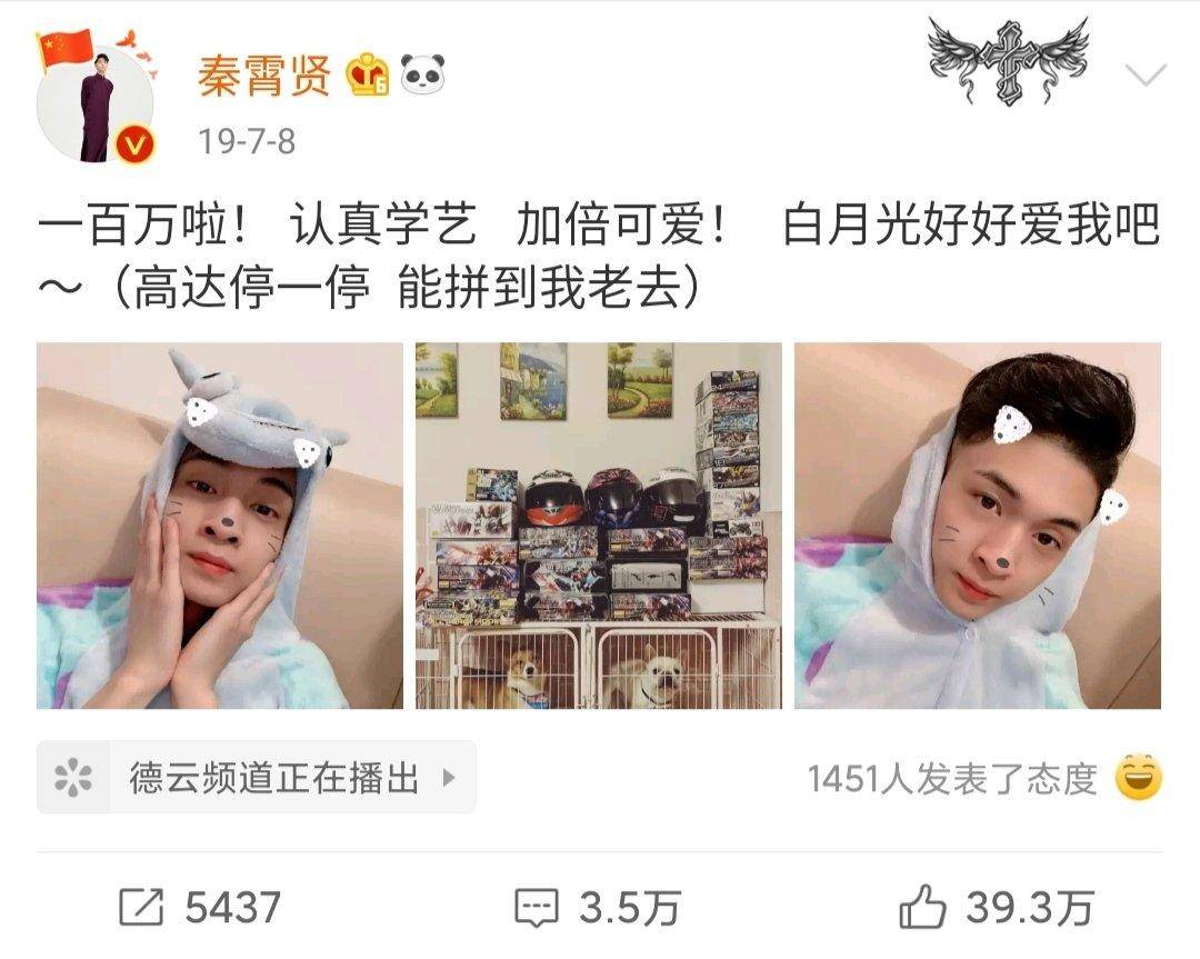 一年涨粉500万,秦霄贤粉丝突破600万,德云社宝藏男孩藏不住了