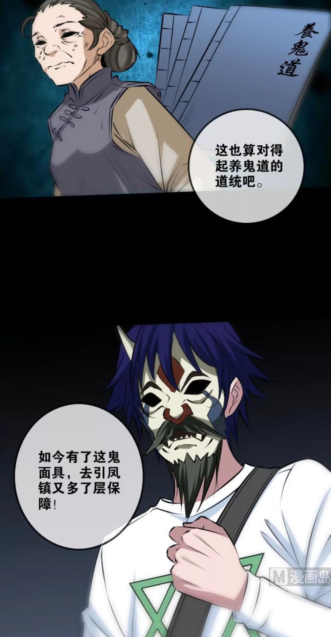 《劫天运》系列的漫画可以在公众号对话框输入"劫天运"获取!