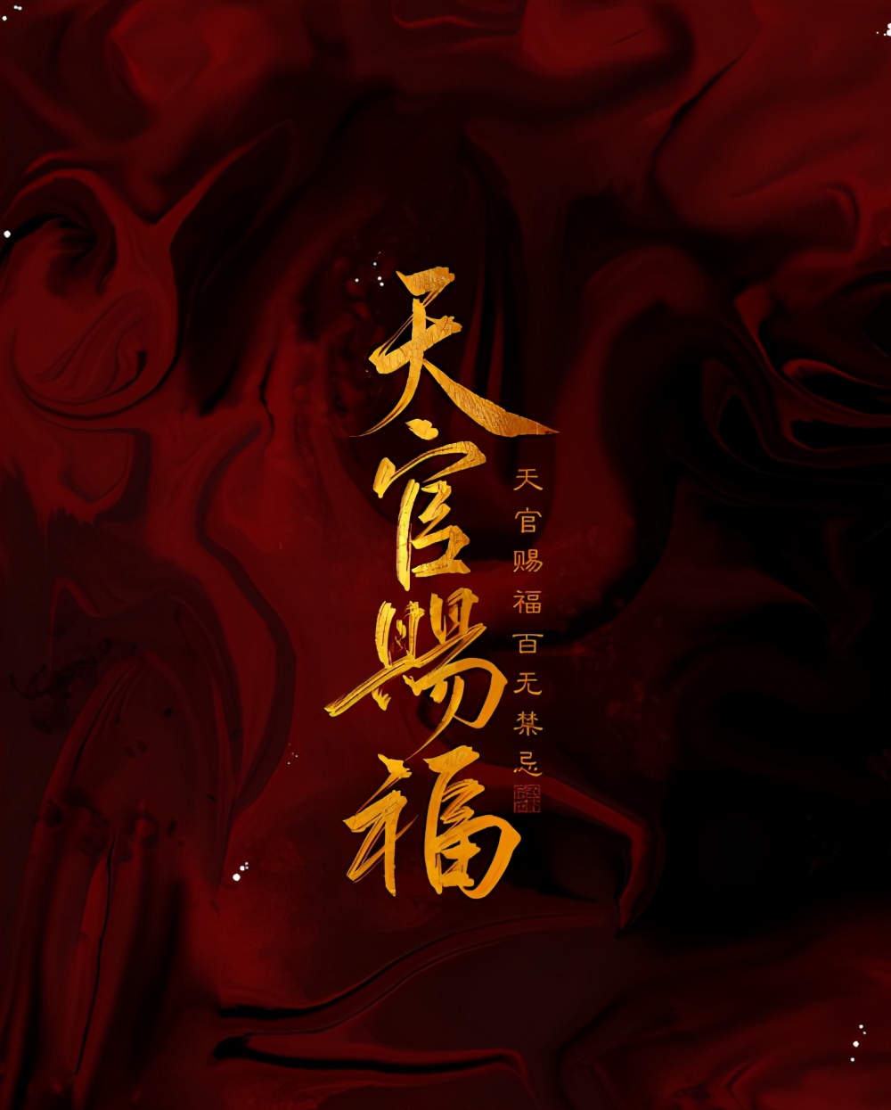手写活动重温文字之美《天官赐福》弘扬传统文化获好评__凤凰网