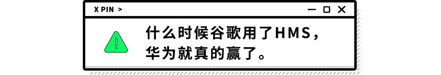 华为与谷歌硬刚 彻底翻脸后 被逼上梁山
