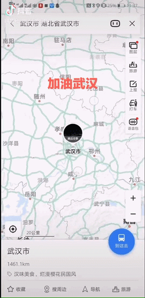 “武汉不怕，我们在一起！”让人泪目的疫情瞬间