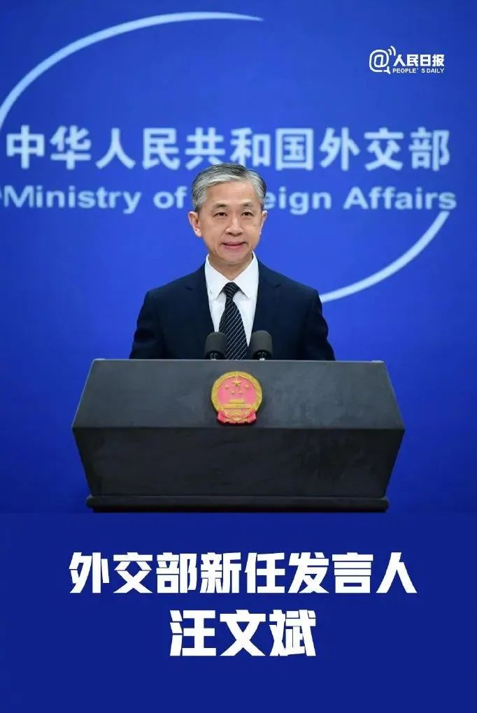 外交部新闻司副司长汪文斌是外交部第32任发言人,是一位沉稳干练,履历