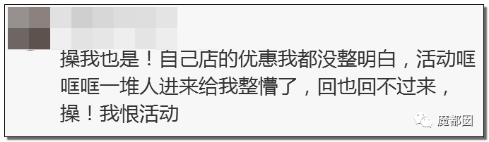 光火！我双11只想买个打折商品，你们却想要我死