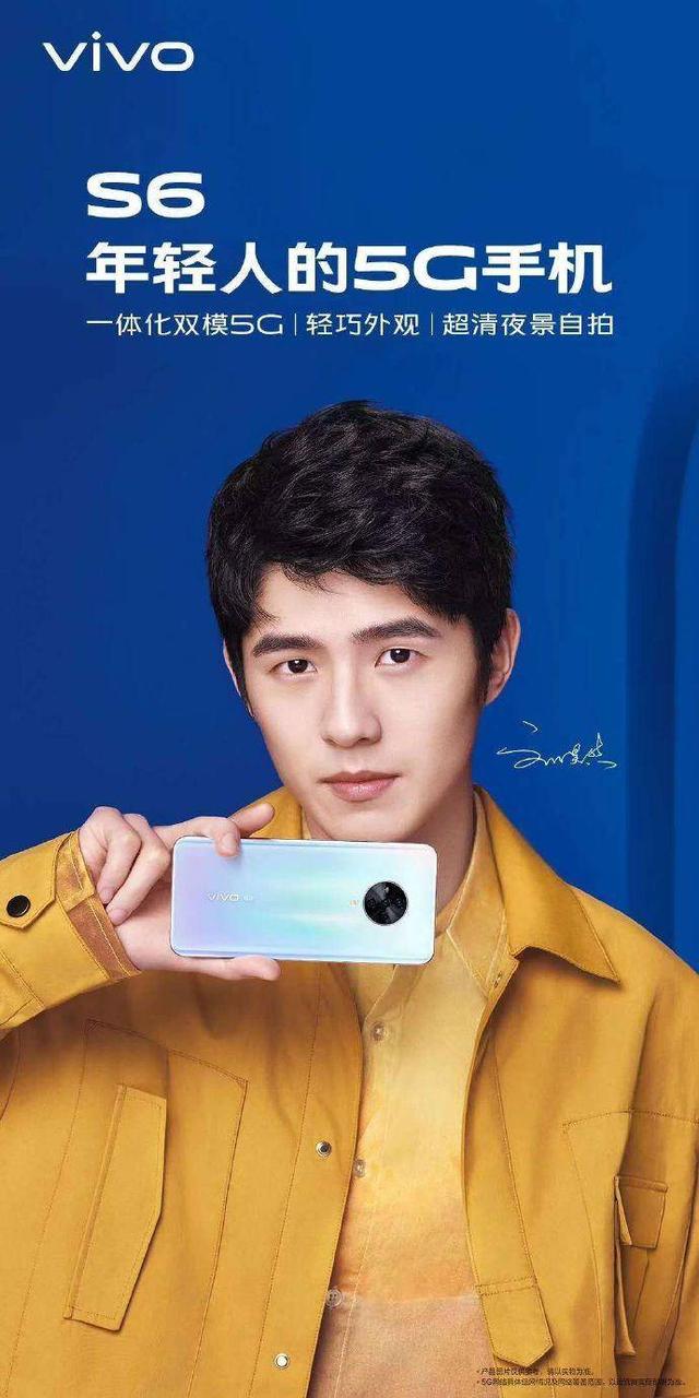 刘昊然代言vivos6年轻人的5g手机卖点大剧透