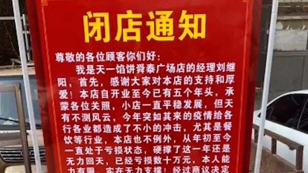 饭店倒闭店主退顾客15万元充值卡:先把人做好再做事