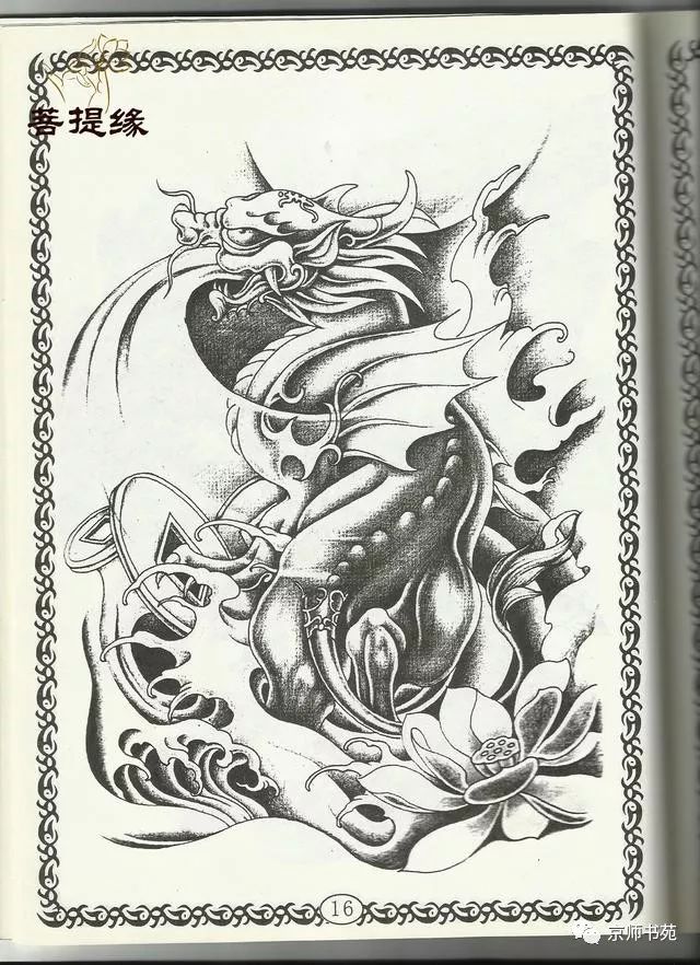 麒麟图白描参考