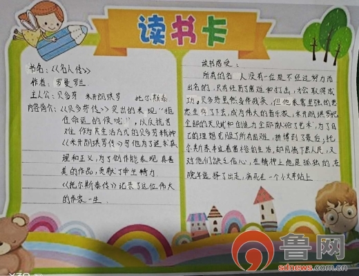 情真意切读后感 下午,同学们"创意表达,成果展示",同学们制作读书卡片