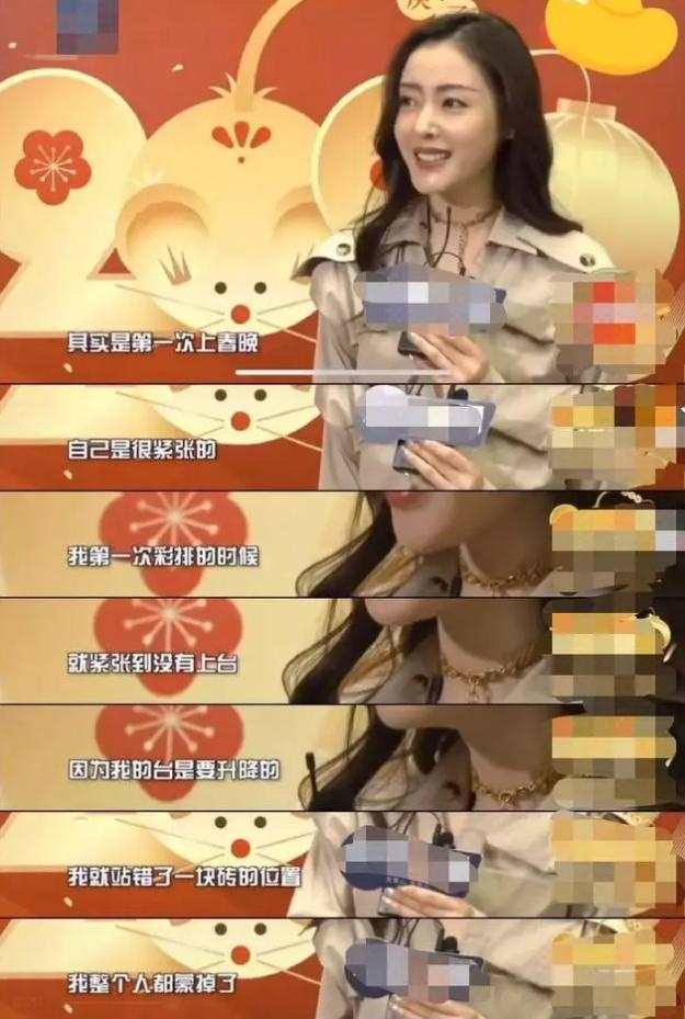 张天爱献上春晚最美舞蹈,紧张到忘记上台,花瓶身材仙女本仙