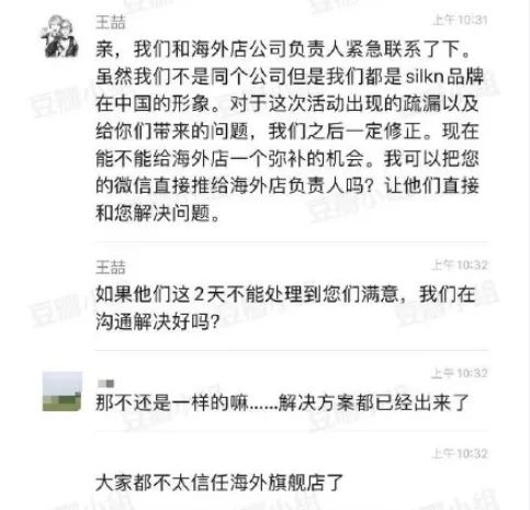 火了两年的李佳琦还是翻车了，跌下神坛有时候只要一瞬间