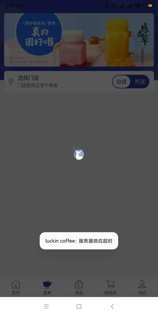 瑞幸股价暴跌超70%!5次熔断!app崩溃,门店爆单,你的优惠券用了吗?