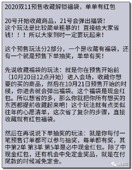 光火！我双11只想买个打折商品，你们却想要我死