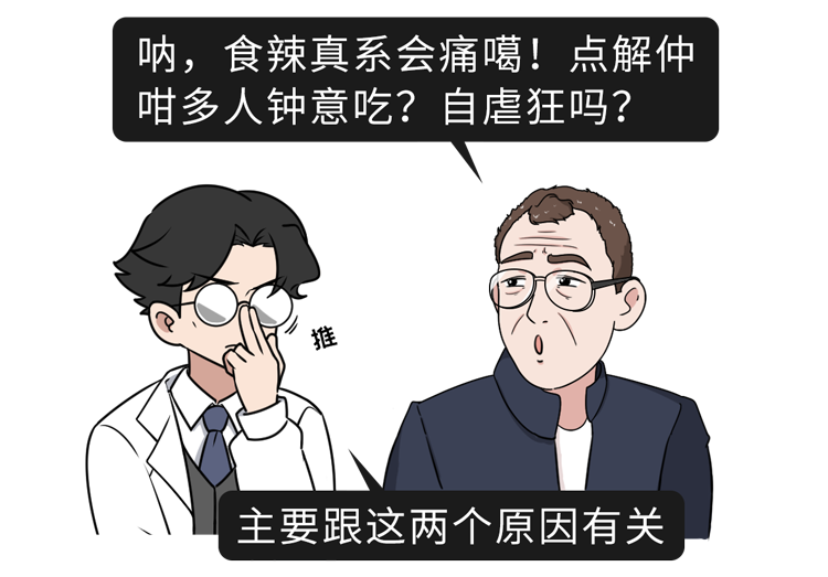 辣味物质只要遇上受体总之——trpa1产生反应因为它们会跟舌头上的另