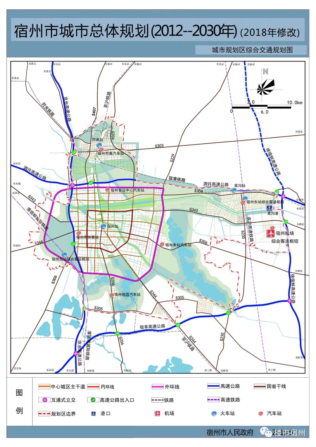 宿州市城市总体规划7项修改内容,宿州机场,宿州西站等综合交通规划图