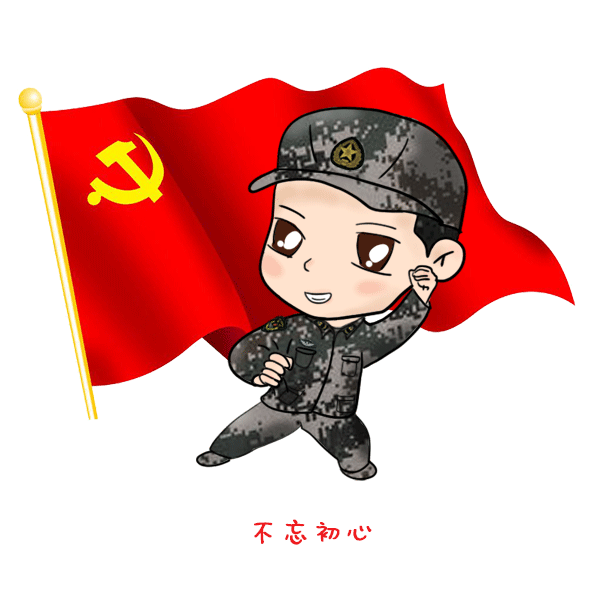 可爱的"七一"表情包来了,赶快收藏吧!