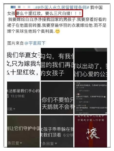 “中国女孩只属于中国男孩”？我劝你醒醒