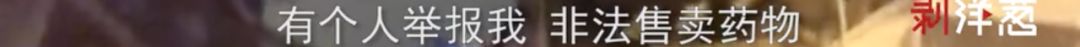 武汉小伙送药被举报：疫情就是一面照妖镜