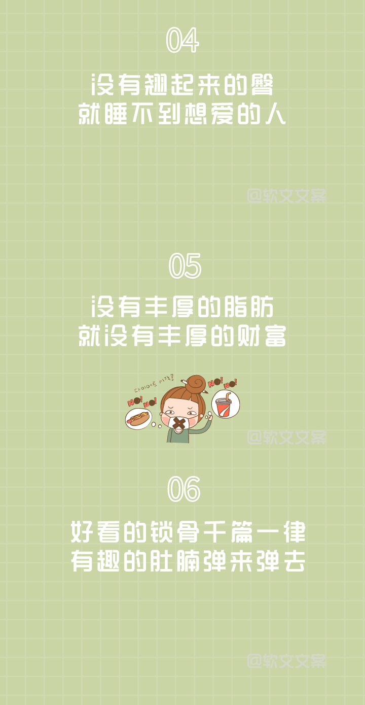 30句减肥文案,看完能瘦三圈的那种