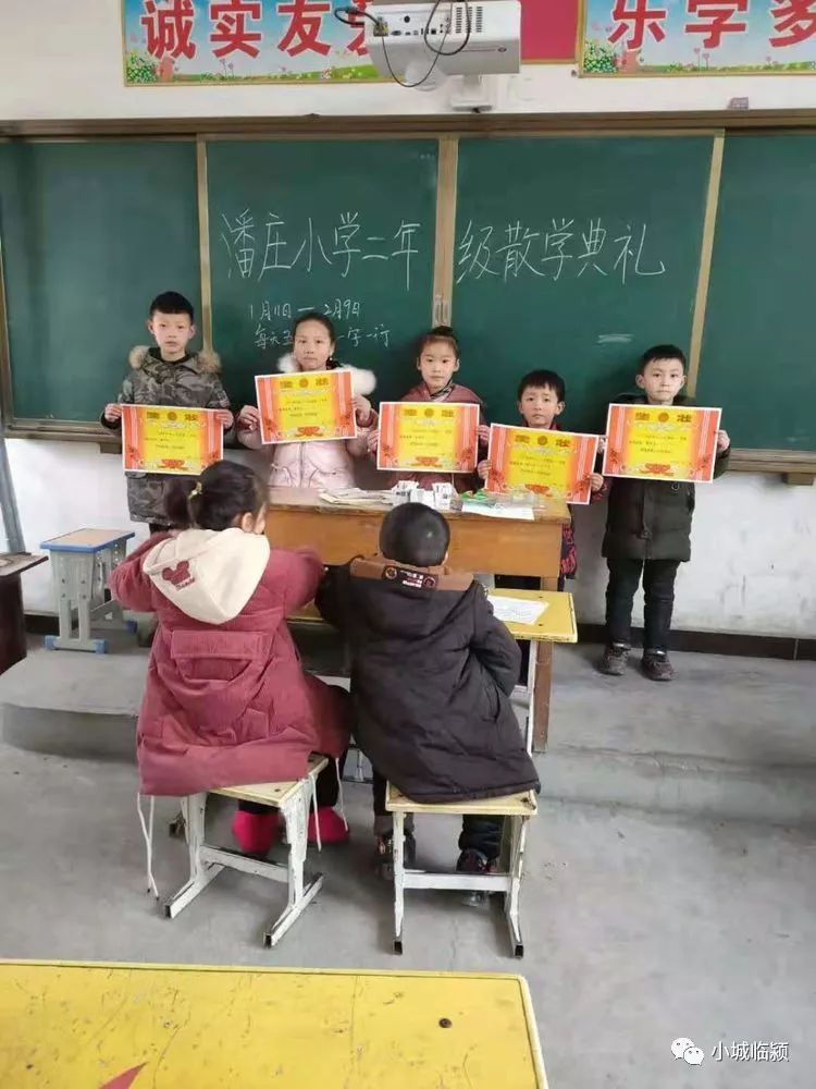 临颍巨陵潘庄小学节前安全教育禁放烟花爆竹教育散学典礼系列活动纪实